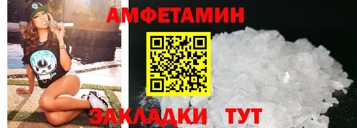 Феодосия  АМФЕТАМИН  Amphetamine  Вход с VPN  Amphetamine 98% 