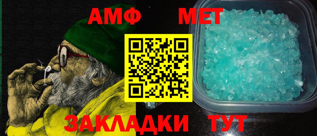 АМФЕТАМИН Розовый Феодосия
