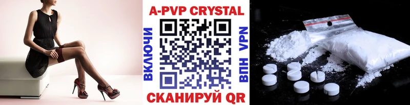 А ПВП Crystall  Феодосия 