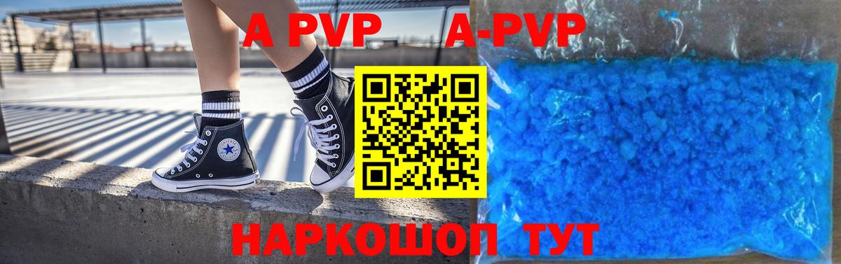 A PVP VHQ  Вход с VPN  Альфа ПВП кристаллы  Alfa_PVP  Феодосия 