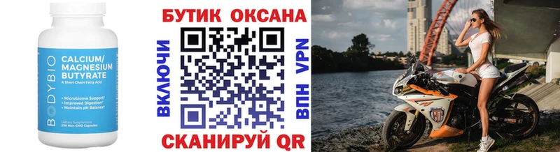 Бутират буратино  Феодосия 