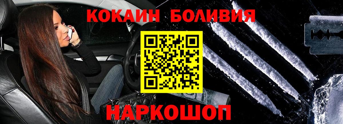 Кокаин Колумбийский  Кокаин Columbia  Вход с VPN  Феодосия 