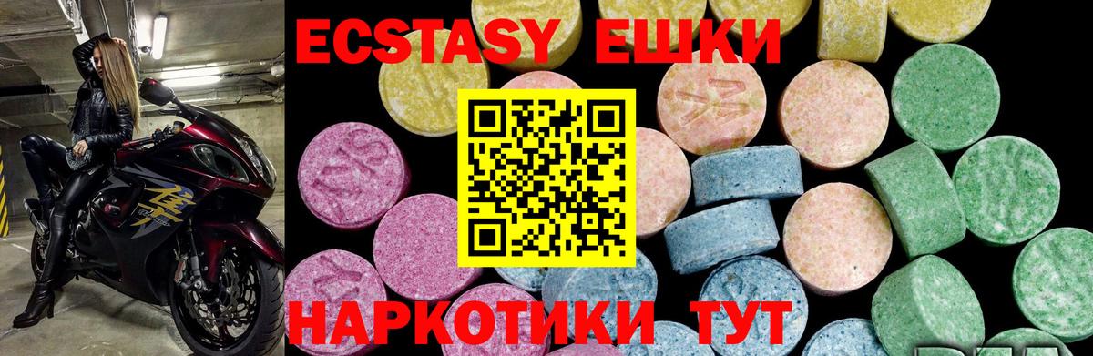 Феодосия  Экстази таблы  Вход с VPN  Ecstasy VHQ 