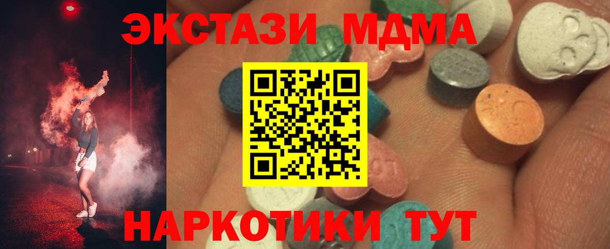 Экстази 99% Феодосия