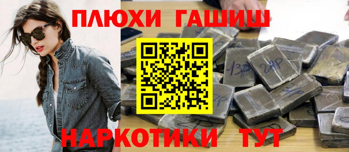 Феодосия  ГАШ  ГАШИШ Ice-O-Lator  Вход с VPN  ГАШ VHQ 