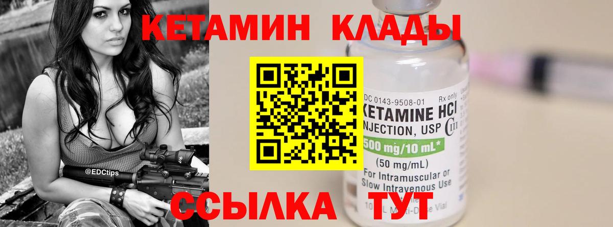 Феодосия  Кетамин ketamine  Вход с VPN 