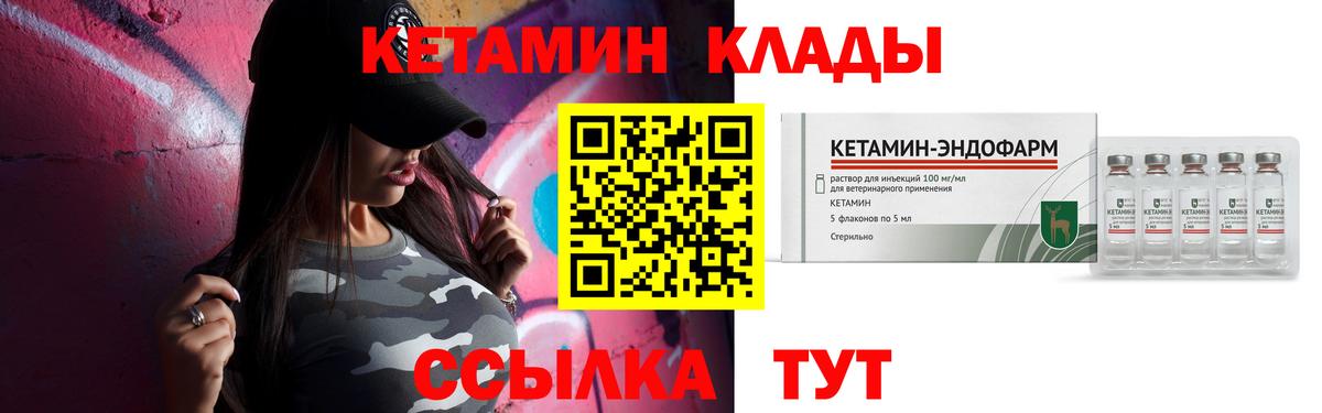 КЕТАМИН VHQ Феодосия