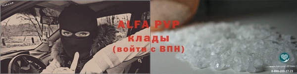 альфа пвп VHQ Нягань