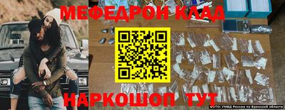 меф Гагарин