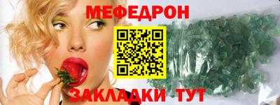 меф Гагарин