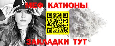 меф Гагарин