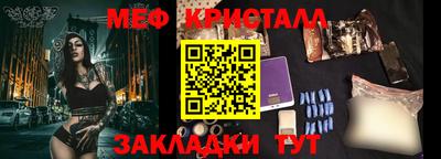 меф Гагарин