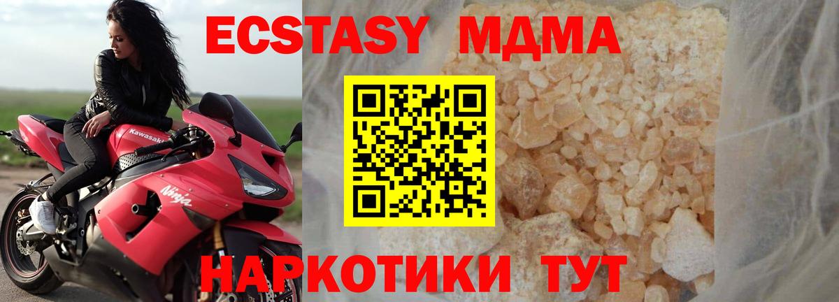 МДМА Molly  МДМА Molly  Феодосия  MDMA  Вход с VPN 