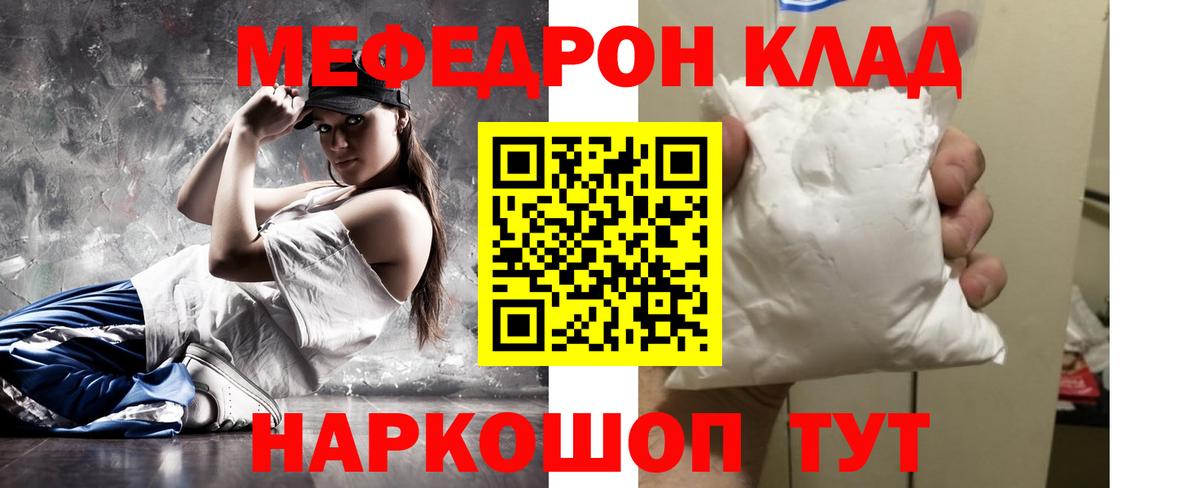 Меф мяу мяу  хочу наркоту  МЕФ  Феодосия  Вход с VPN  Мефедрон VHQ 