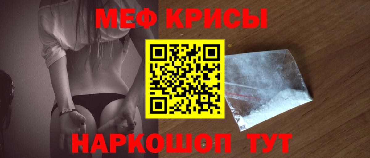 Меф мяу мяу  Феодосия