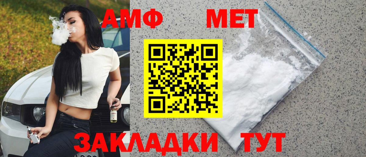 Феодосия  Метамфетамин кристалл  Вход с VPN 