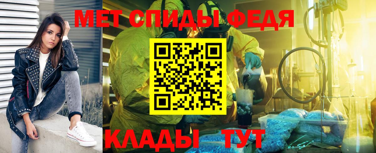 Первитин мет Феодосия