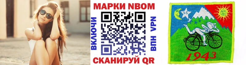 Марки 25I-NBOMe 1,5мг  Феодосия 