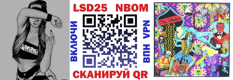 Марки 25I-NBOMe 1,8мг Феодосия