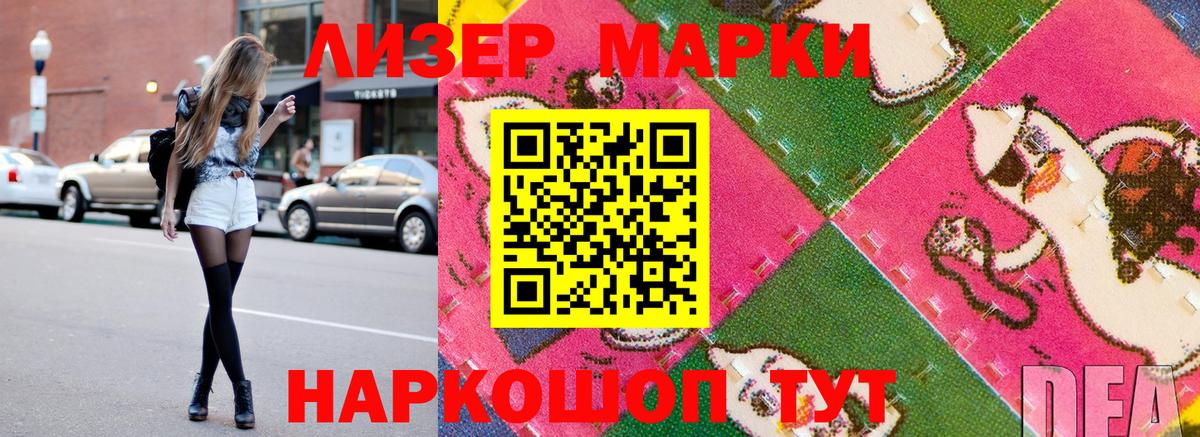 Феодосия  Марки N-bome 1,5мг  Вход с VPN 