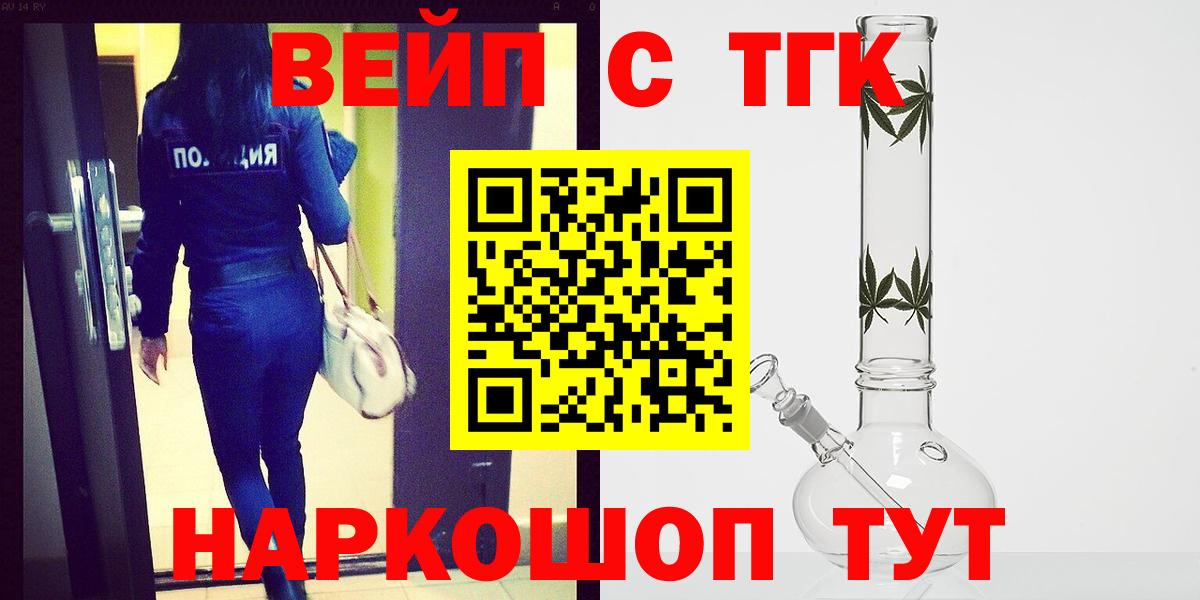 Дистиллят ТГК THC oil Феодосия