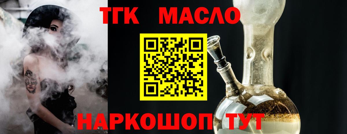 продажа наркотиков  ТГК гашишное масло  Вход с VPN  Дистиллят ТГК вейп с тгк  Феодосия 
